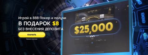 888 poker скачать клиент|Играйте в онлайн.